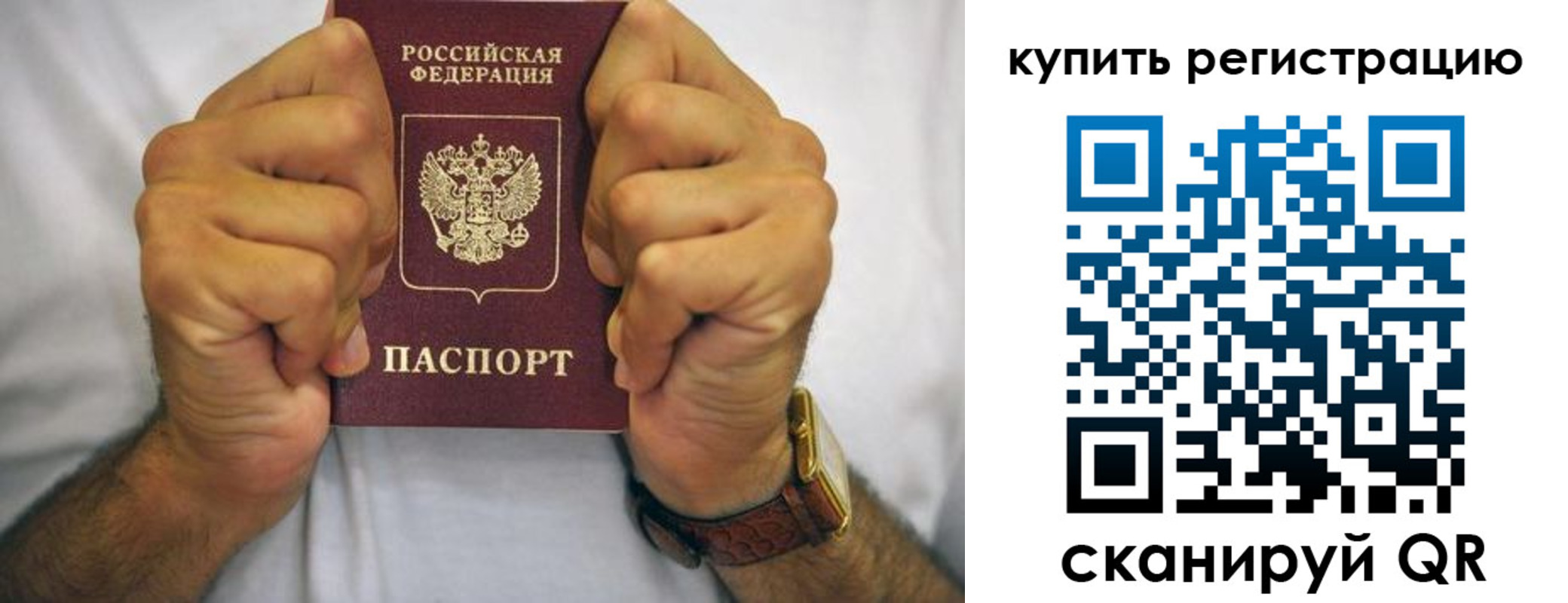 купить прописку в Талдоме