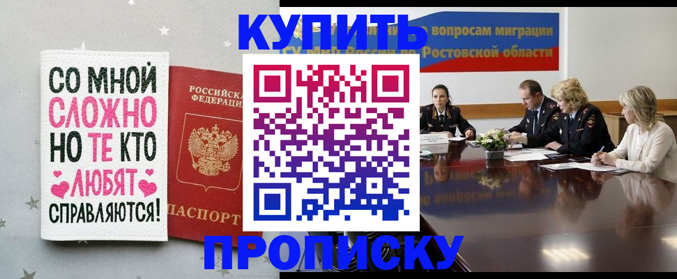 временная регистрация купить в Талдоме