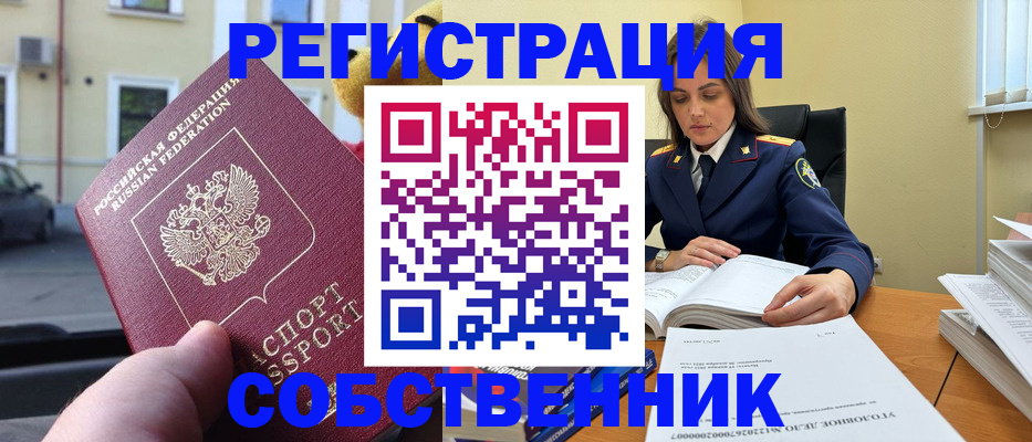 временная регистрация 2025 в Талдоме