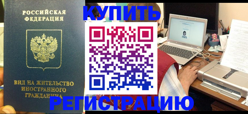 временная регистрация для школы в Талдоме