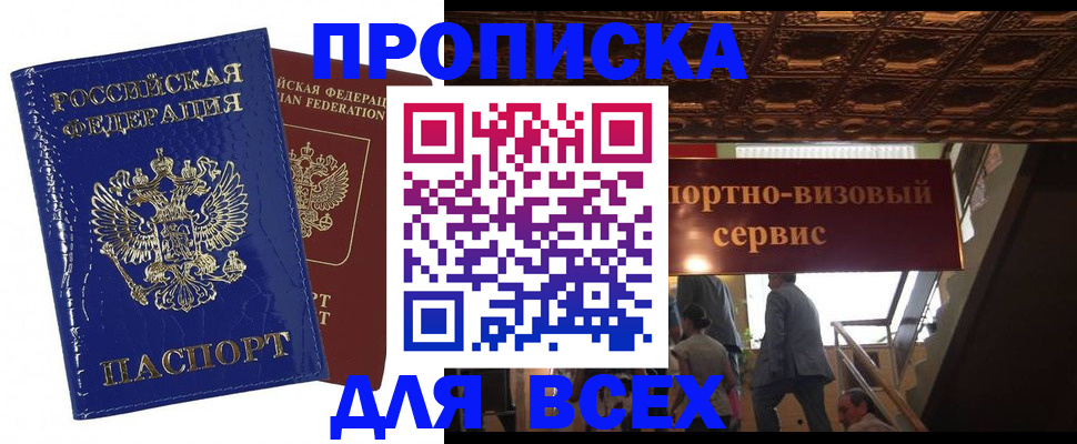 временная регистрация 2025 в Талдоме