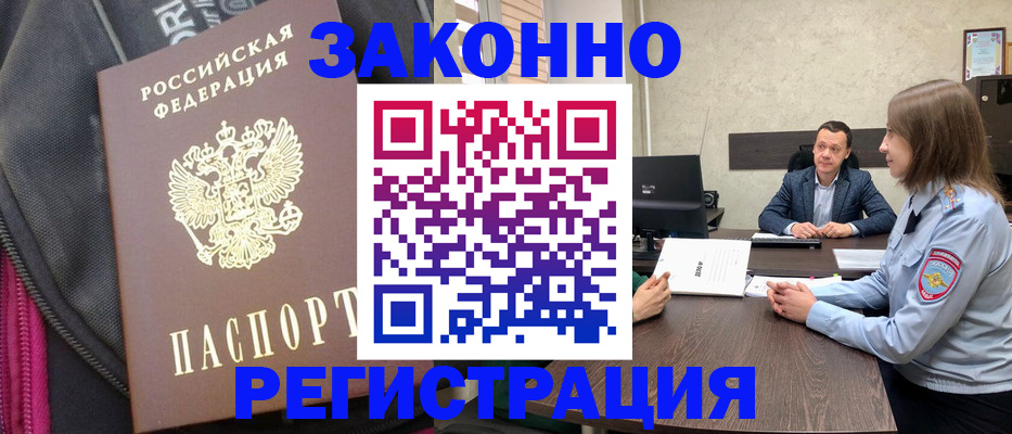 прописка законно в Талдоме