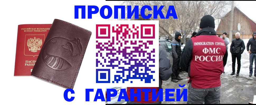 прописка паспорт в Талдоме