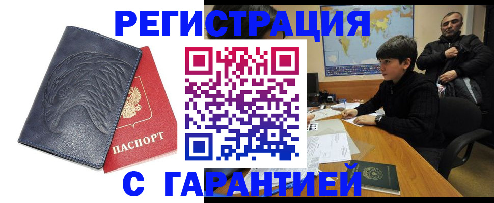 прописка от собственника в Талдоме