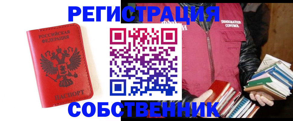 временная регистрация в квартире в Талдоме