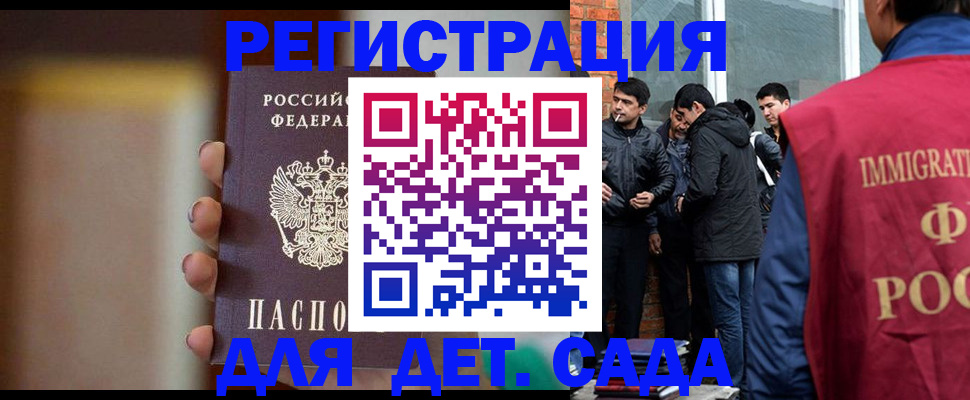 временная регистрация 2025 в Талдоме