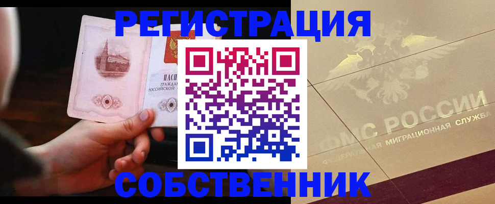 прописка регистрация в Талдоме
