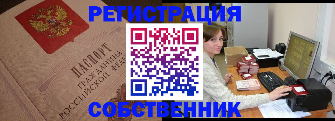 временная регистрация в квартире в Талдоме