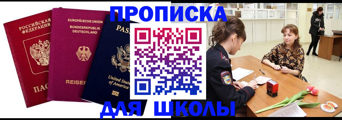 временная регистрация в Талдоме