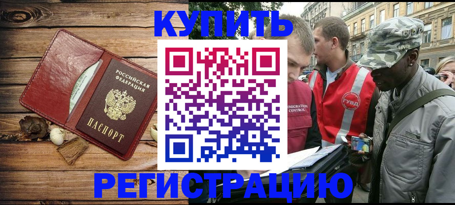 временная прописка в Талдоме