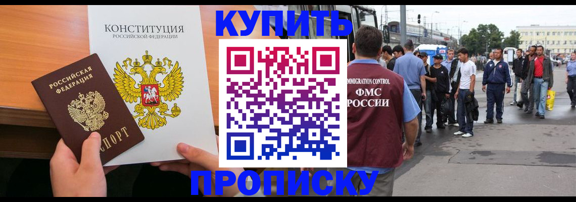 прописка от собственника в Талдоме