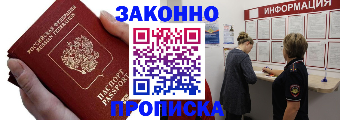 временная регистрация поиск в Талдоме